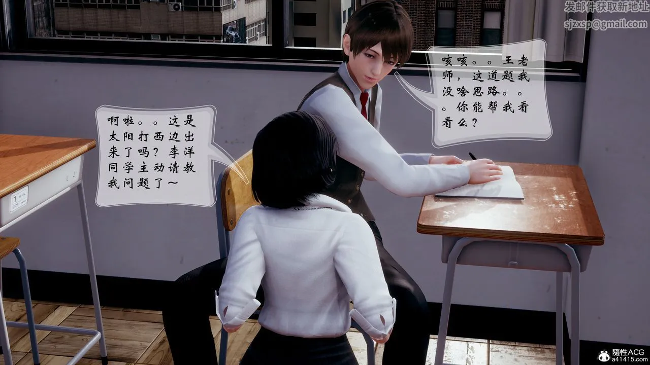 [3D]我的语文老师竟是卧底女警 - 第07话 - page 31