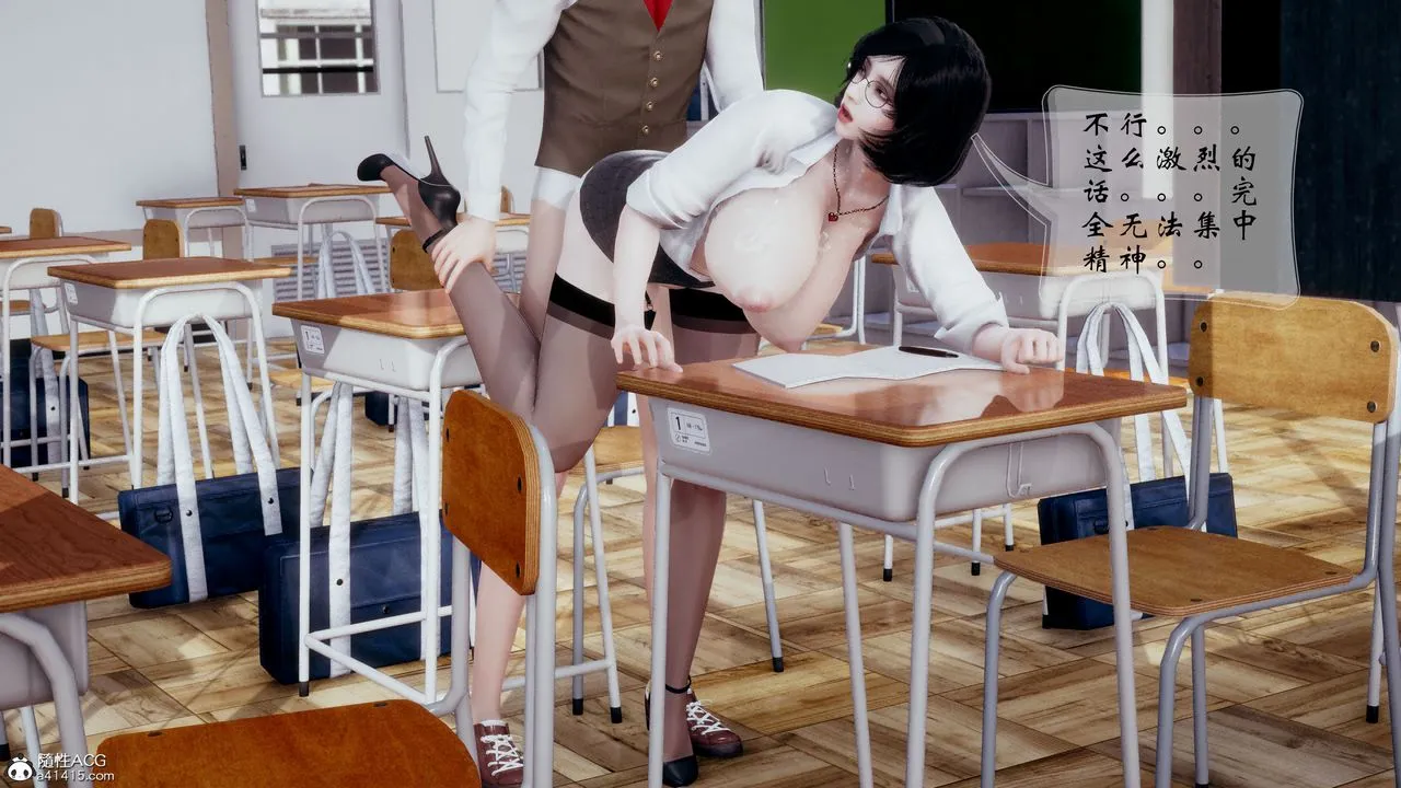[3D]我的语文老师竟是卧底女警 - 第07话 - page 39