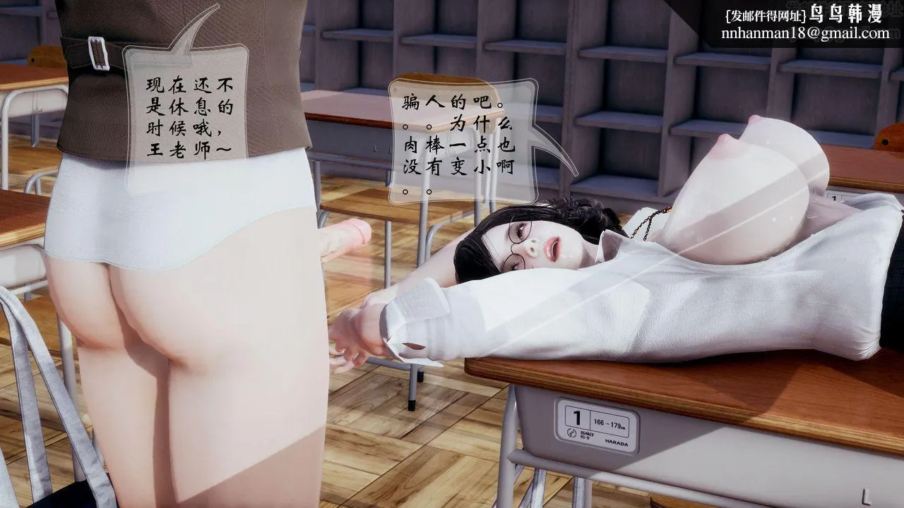 [3D]我的语文老师竟是卧底女警 - 第08话-最终话 - page 1