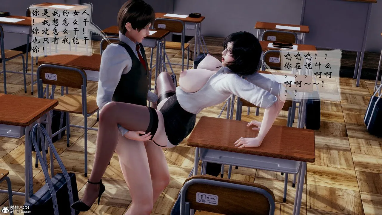 [3D]我的语文老师竟是卧底女警 - 第08话-最终话 - page 4