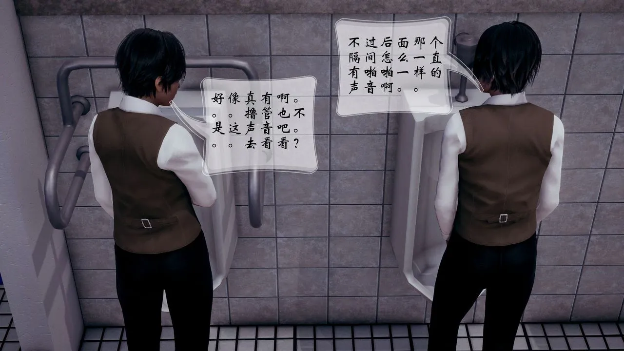 [3D]我的语文老师竟是卧底女警 - 第08话-最终话 - page 39