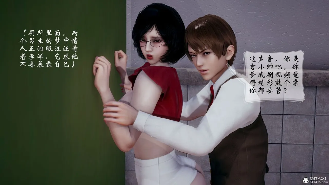 [3D]我的语文老师竟是卧底女警 - 第08话-最终话 - page 41