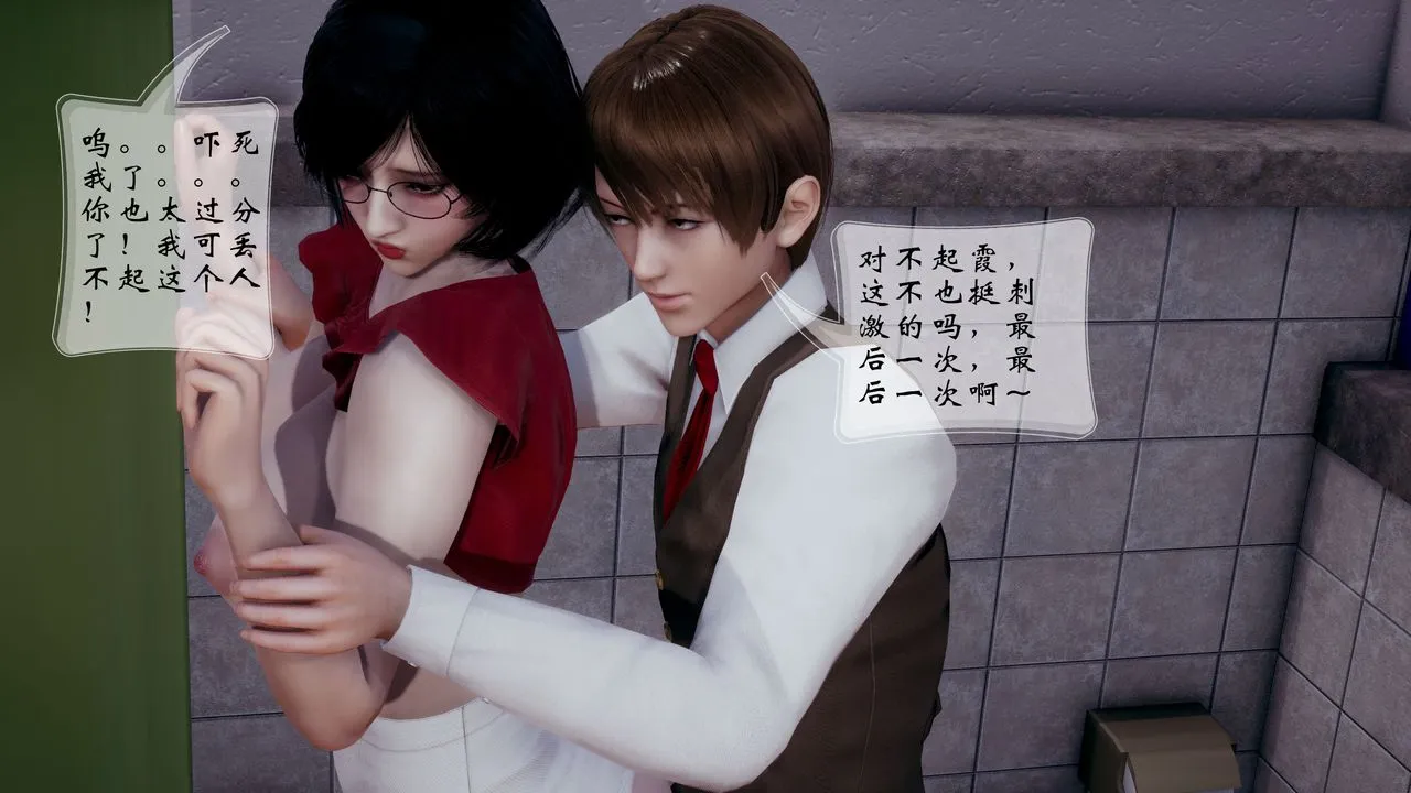 [3D]我的语文老师竟是卧底女警 - 第08话-最终话 - page 43
