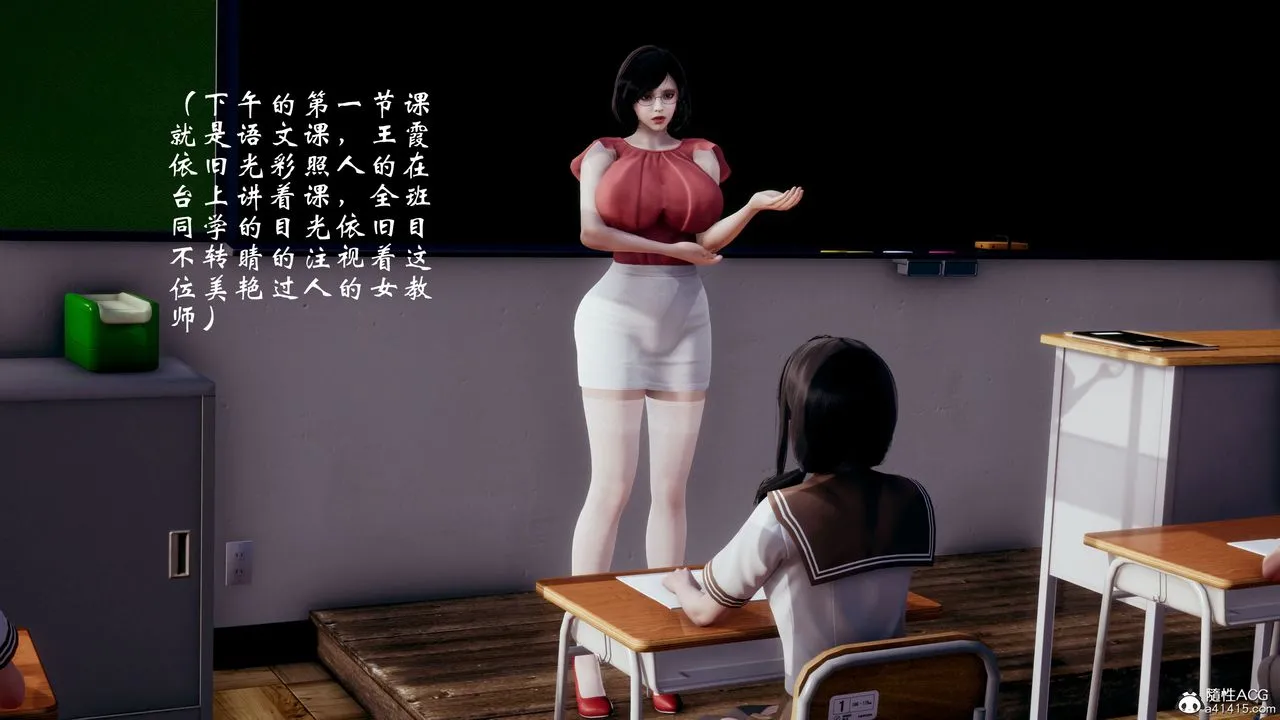 [3D]我的语文老师竟是卧底女警 - 第08话-最终话 - page 51