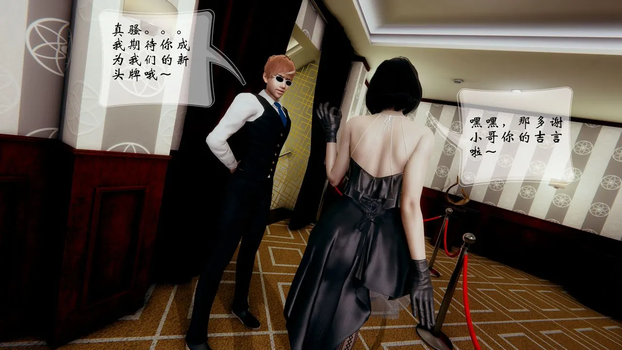 [3D]我的语文老师竟是卧底女警 - 第03话 - page 4