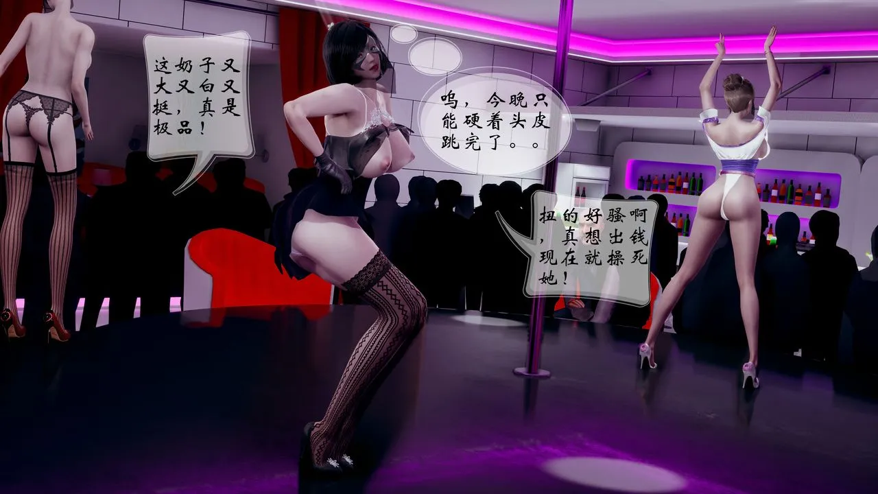 [3D]我的语文老师竟是卧底女警 - 第03话 - page 12