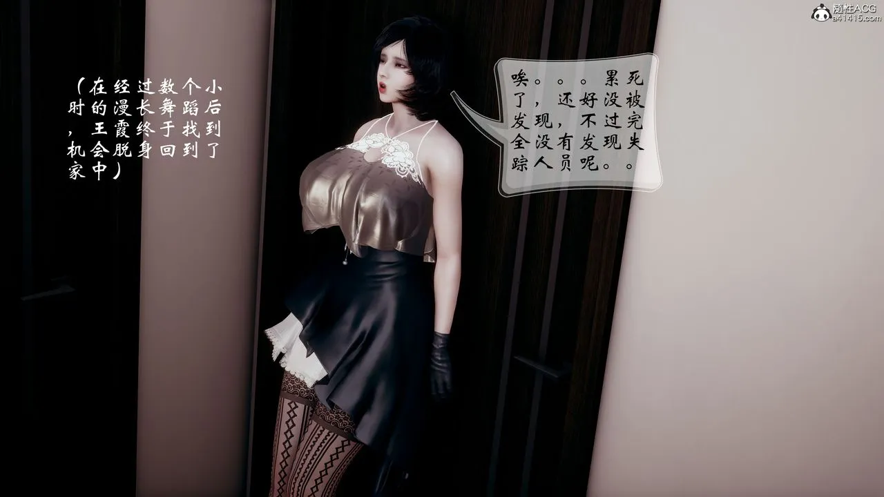 [3D]我的语文老师竟是卧底女警 - 第03话 - page 13