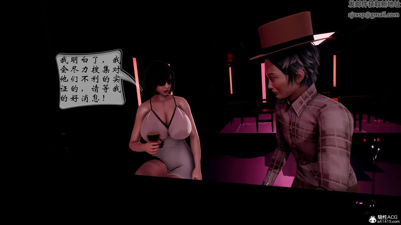 [3D]我的语文老师竟是卧底女警 - 第03话 - page 17