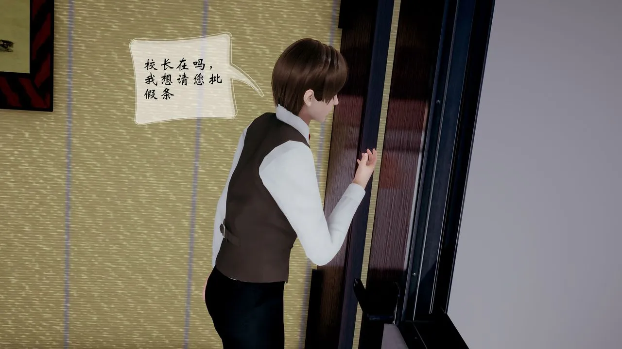 [3D]我的语文老师竟是卧底女警 - 第03话 - page 19