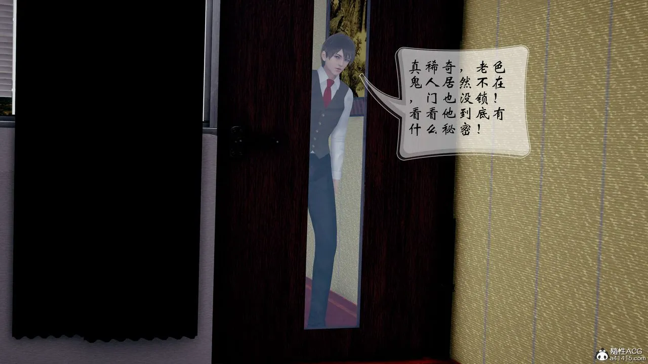 [3D]我的语文老师竟是卧底女警 - 第03话 - page 20