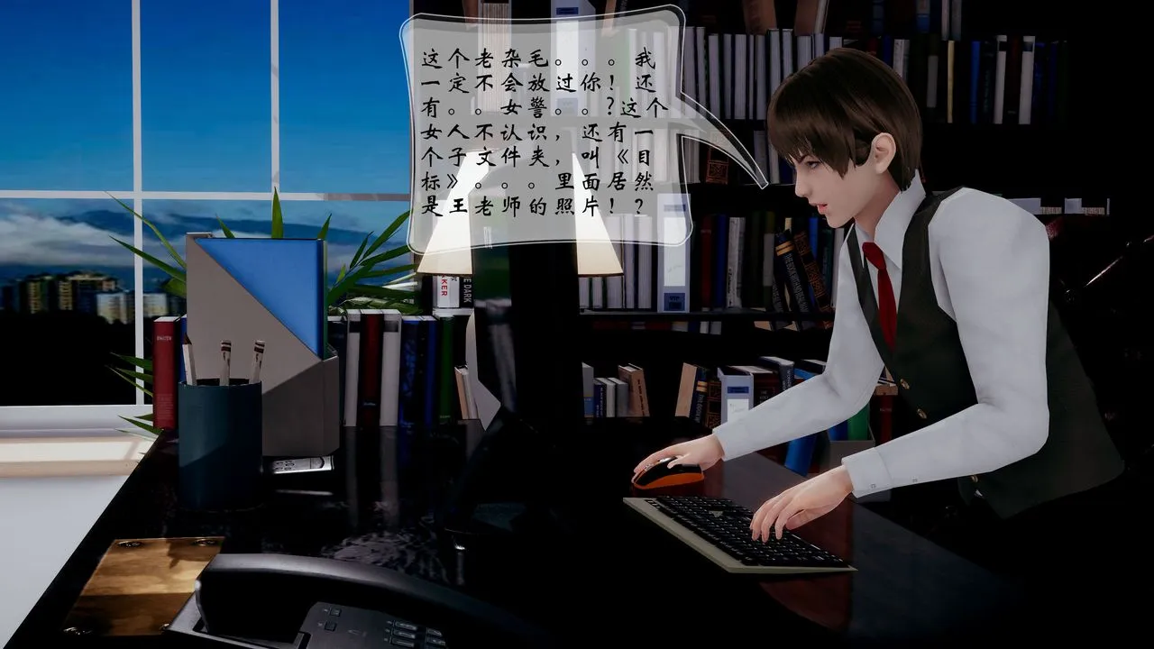 [3D]我的语文老师竟是卧底女警 - 第03话 - page 23