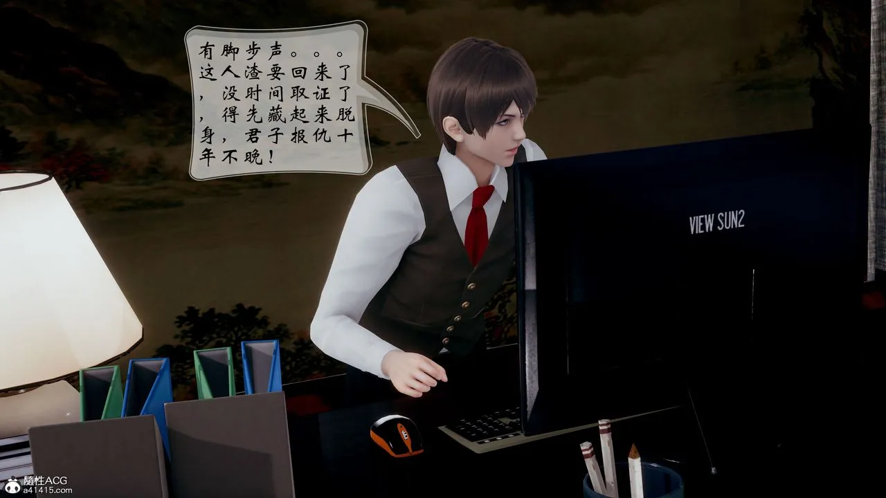 [3D]我的语文老师竟是卧底女警 - 第03话 - page 25