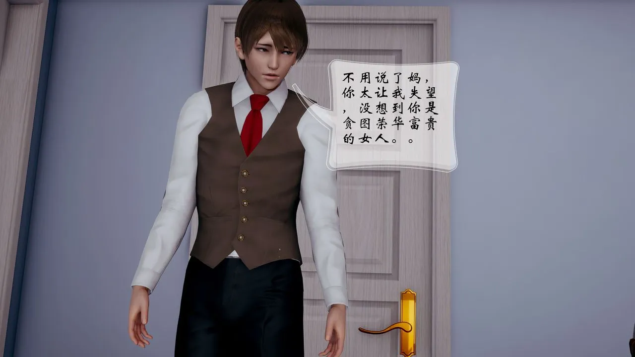 [3D]我的语文老师竟是卧底女警 - 第03话 - page 29