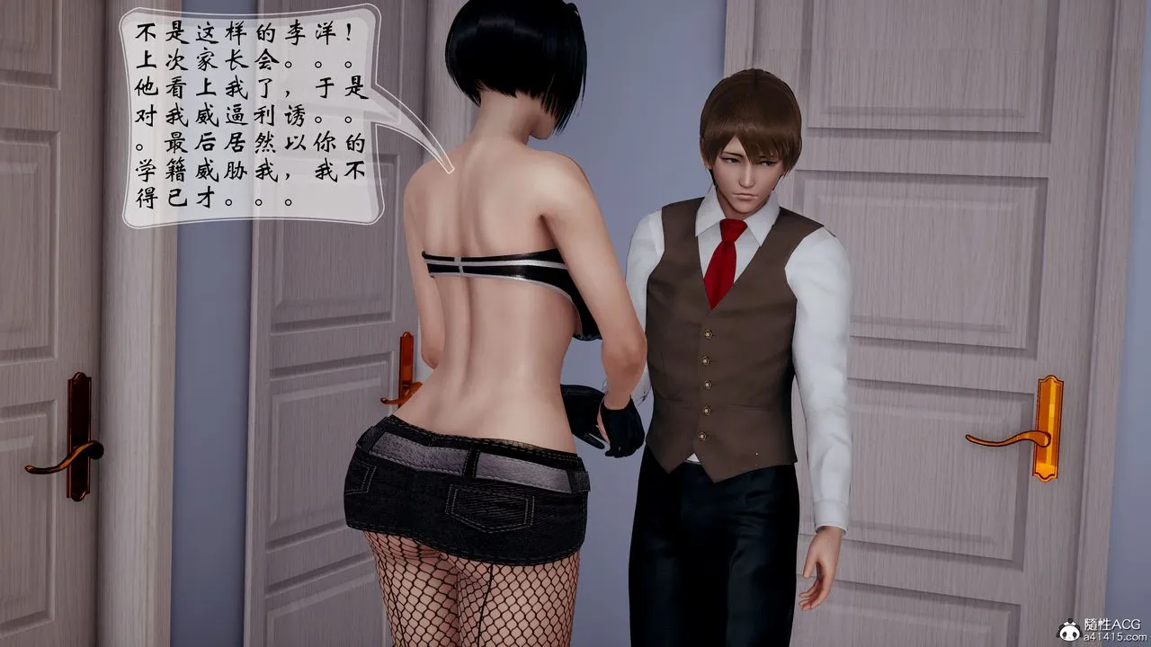 [3D]我的语文老师竟是卧底女警 - 第03话 - page 30