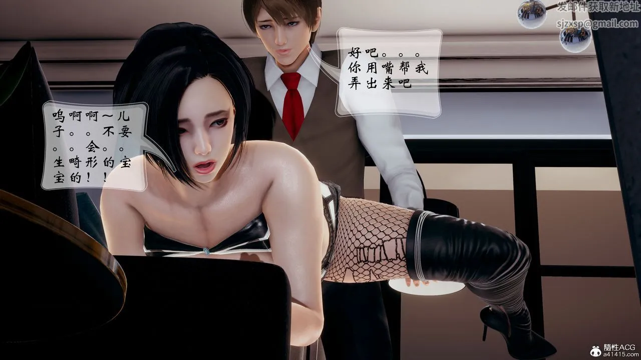 [3D]我的语文老师竟是卧底女警 - 第03话 - page 44