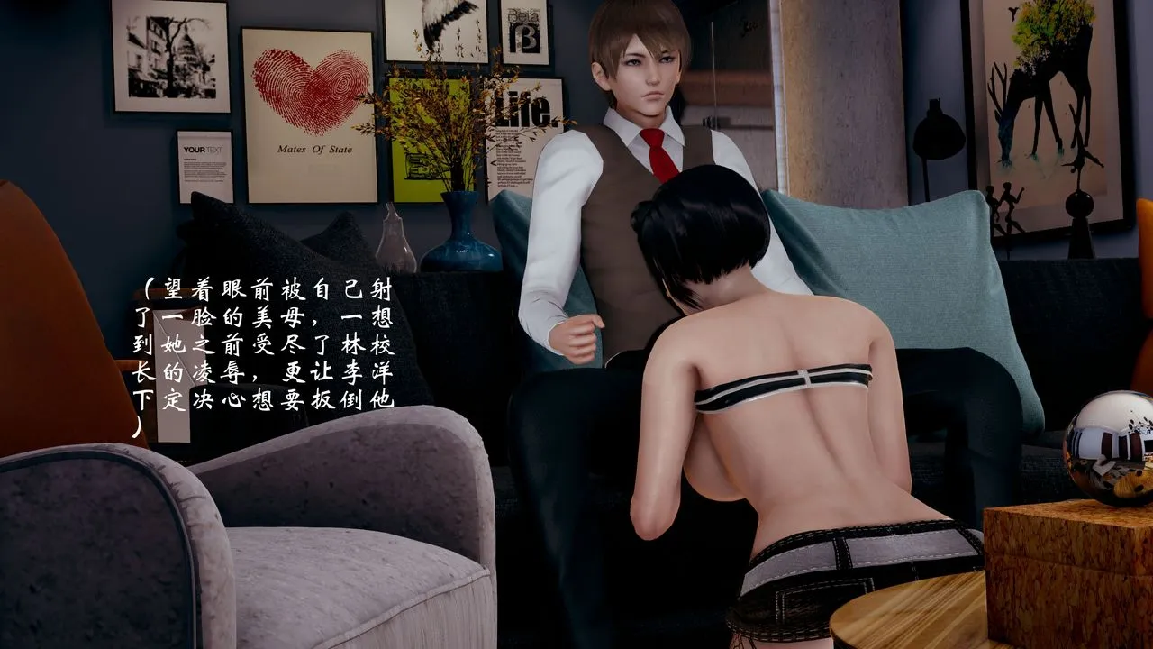 [3D]我的语文老师竟是卧底女警 - 第03话 - page 47