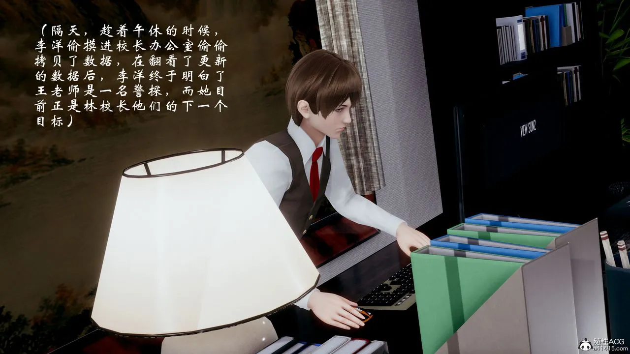 [3D]我的语文老师竟是卧底女警 - 第03话 - page 48