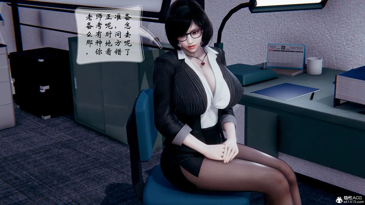 [3D]我的语文老师竟是卧底女警 - 第02话 - page 5