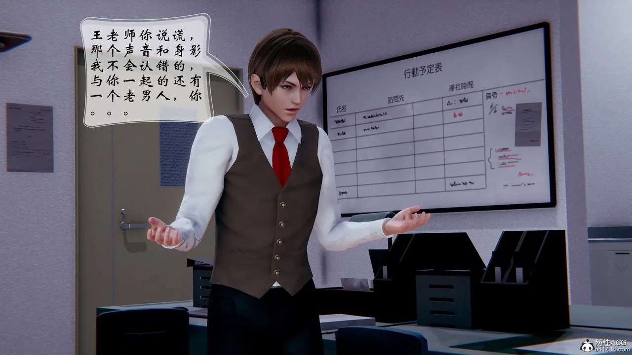 [3D]我的语文老师竟是卧底女警 - 第02话 - page 6