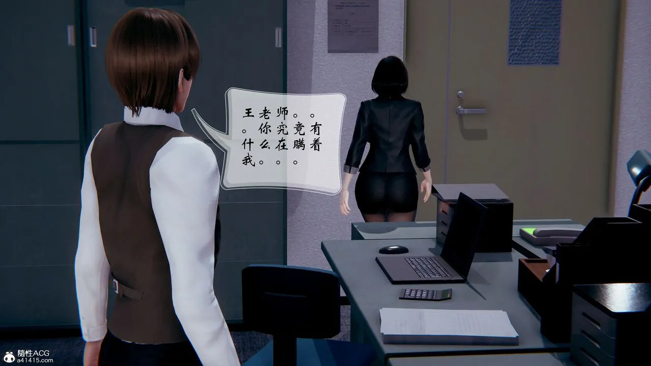 [3D]我的语文老师竟是卧底女警 - 第02话 - page 9