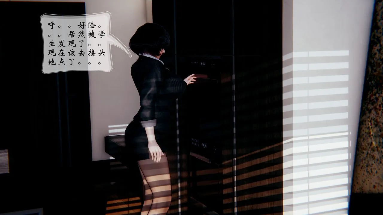 [3D]我的语文老师竟是卧底女警 - 第02话 - page 10