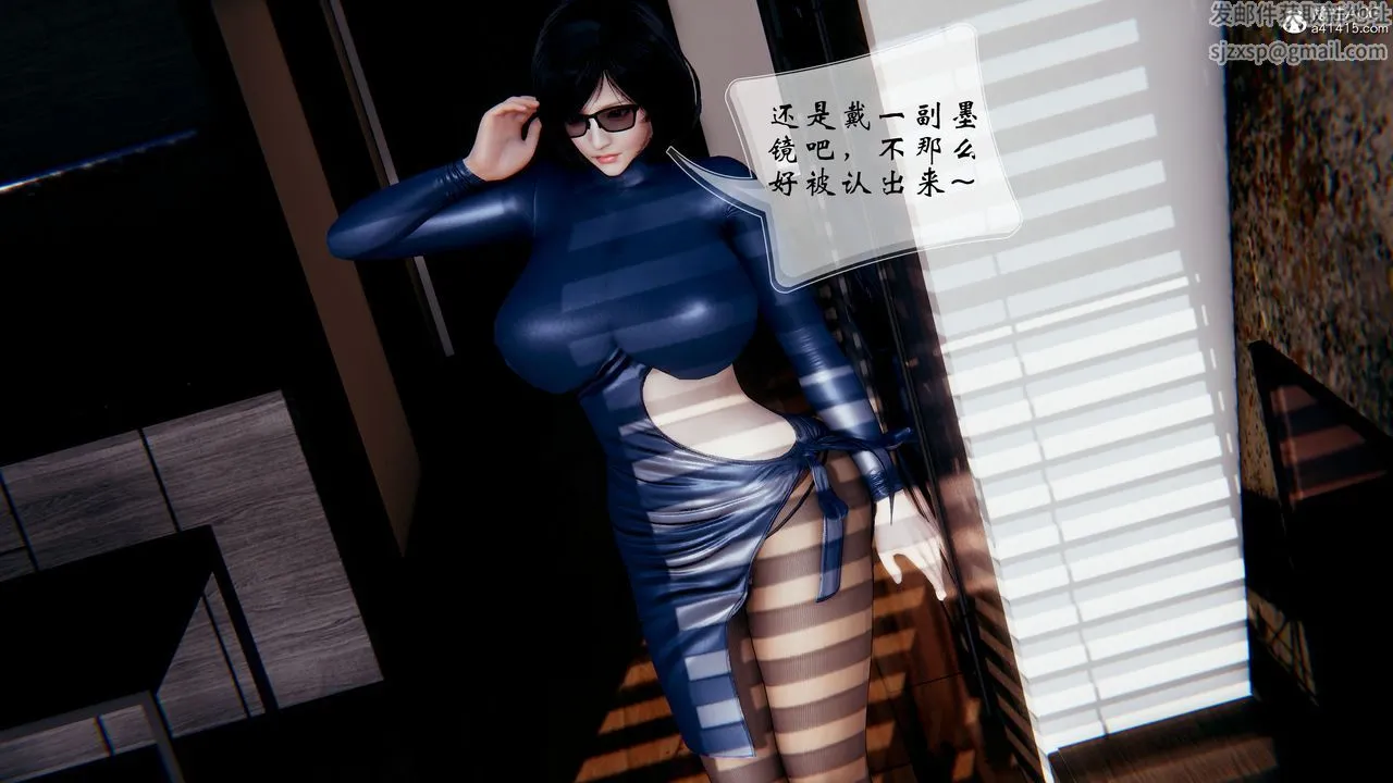 [3D]我的语文老师竟是卧底女警 - 第02话 - page 11