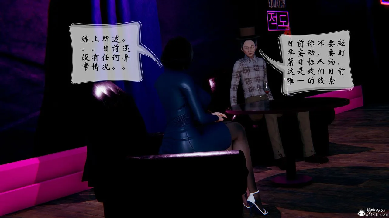 [3D]我的语文老师竟是卧底女警 - 第02话 - page 12