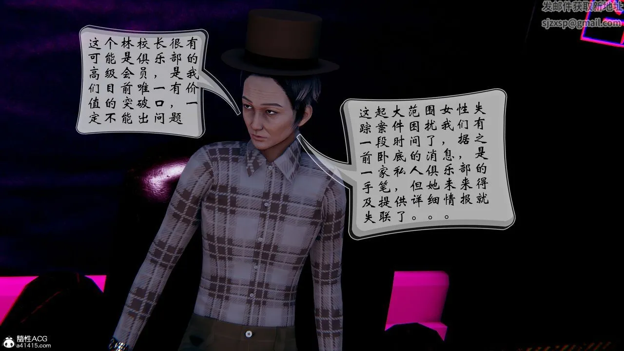[3D]我的语文老师竟是卧底女警 - 第02话 - page 13