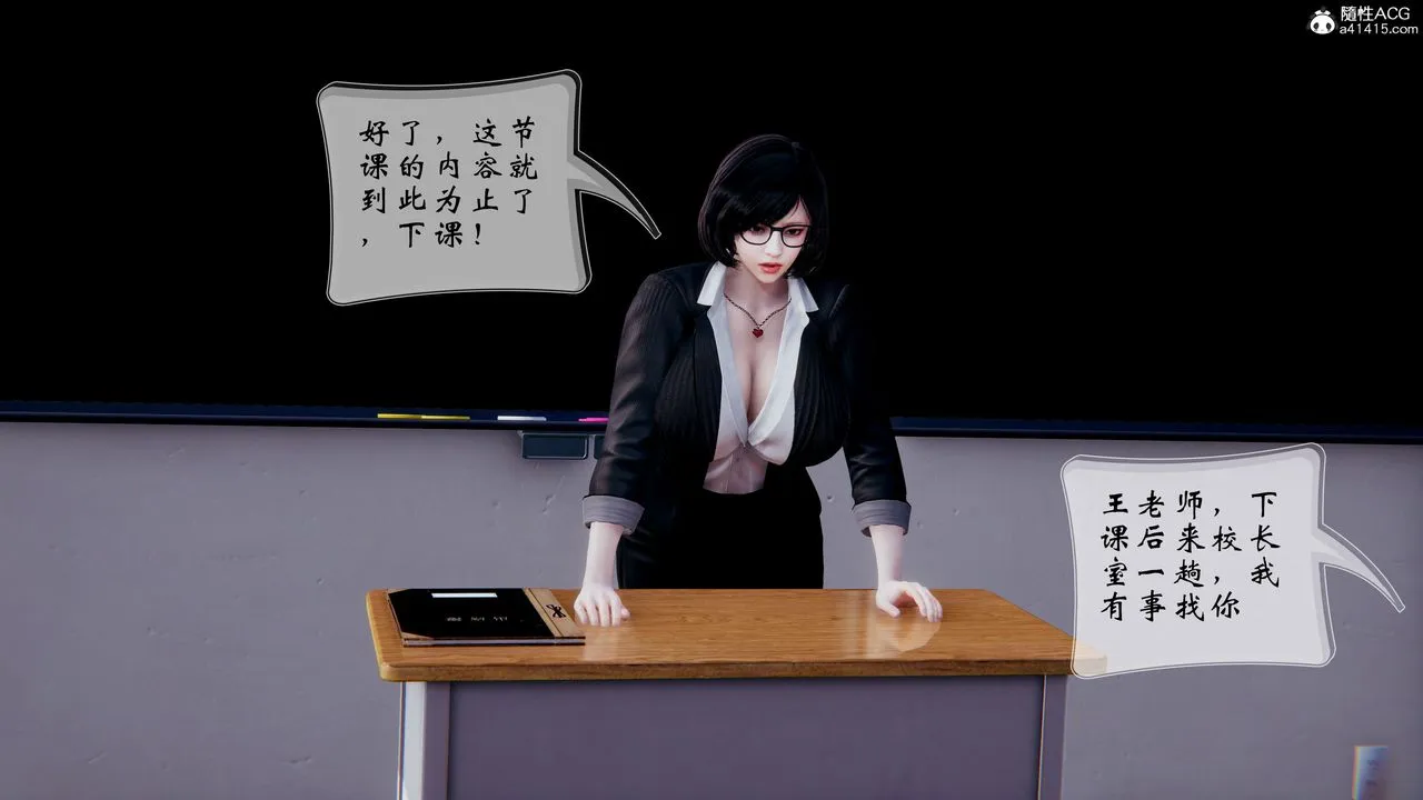 [3D]我的语文老师竟是卧底女警 - 第02话 - page 15