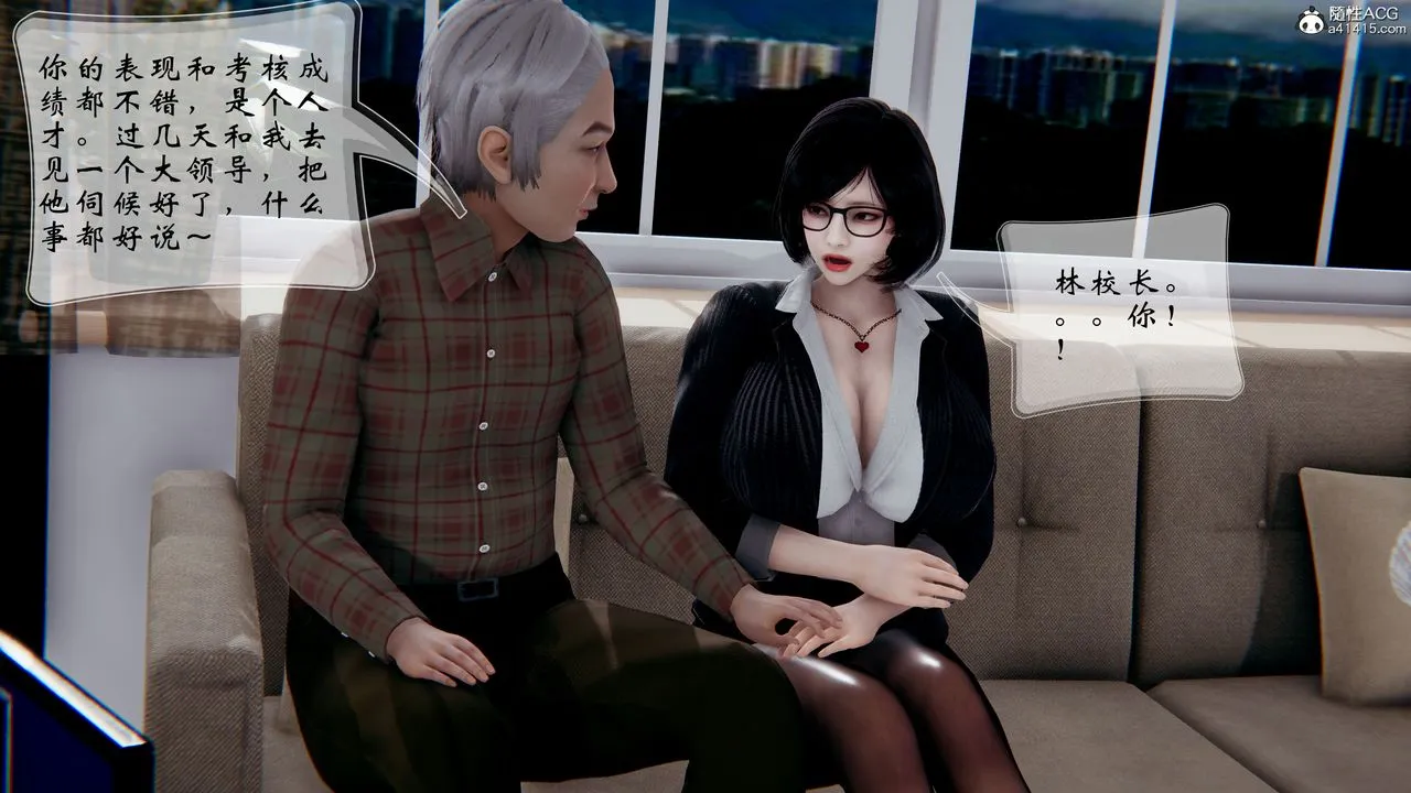 [3D]我的语文老师竟是卧底女警 - 第02话 - page 19