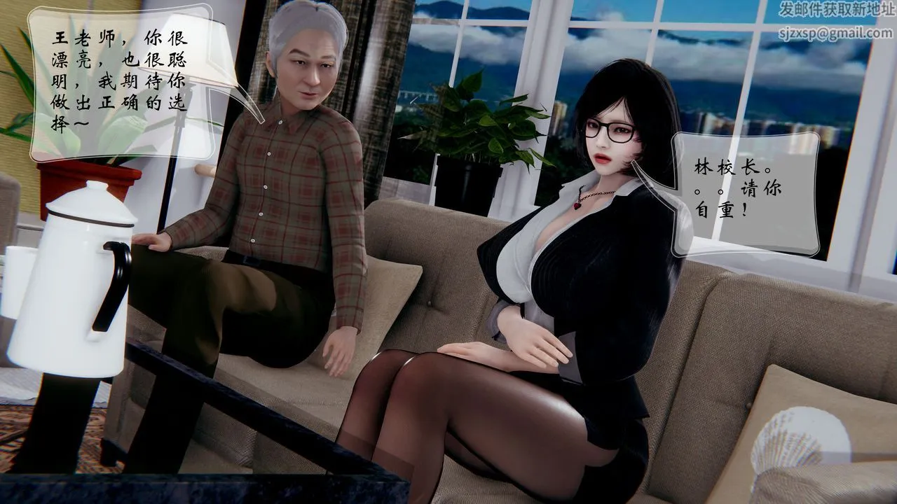 [3D]我的语文老师竟是卧底女警 - 第02话 - page 20