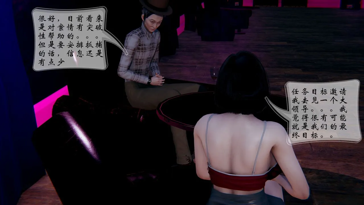 [3D]我的语文老师竟是卧底女警 - 第02话 - page 21