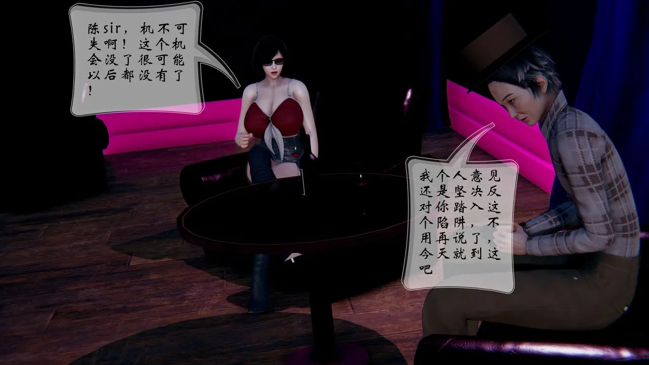 [3D]我的语文老师竟是卧底女警 - 第02话 - page 24