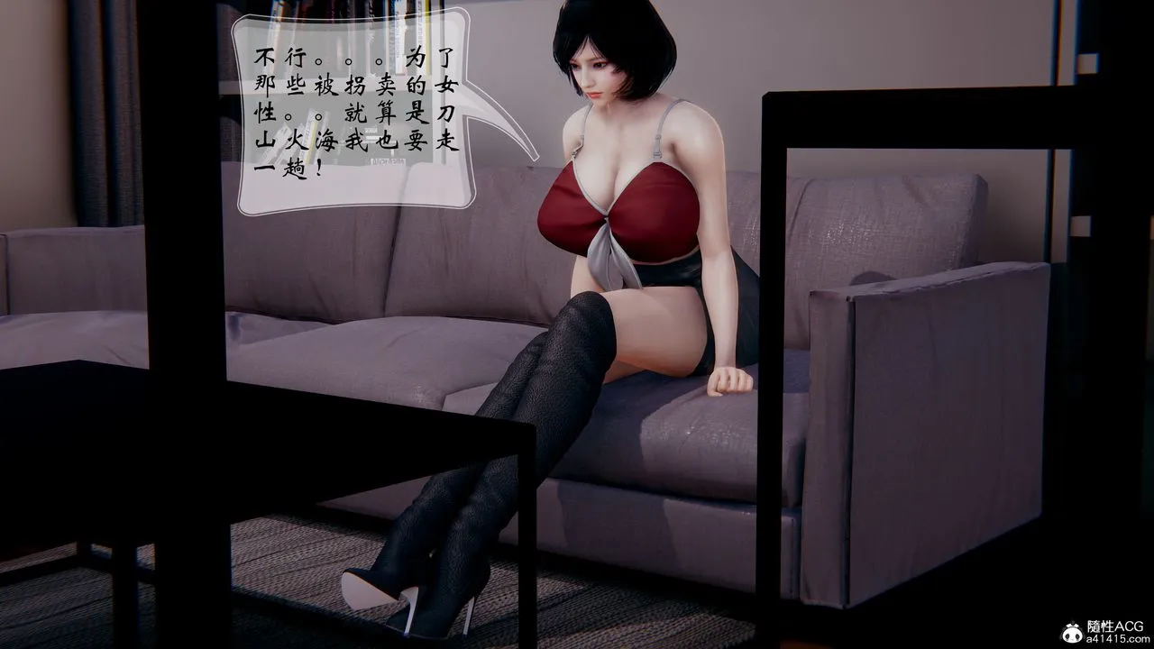 [3D]我的语文老师竟是卧底女警 - 第02话 - page 25