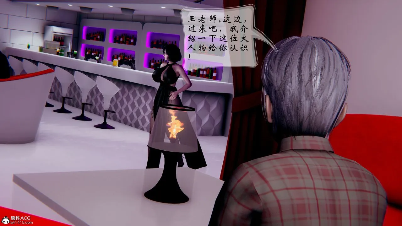 [3D]我的语文老师竟是卧底女警 - 第02话 - page 33