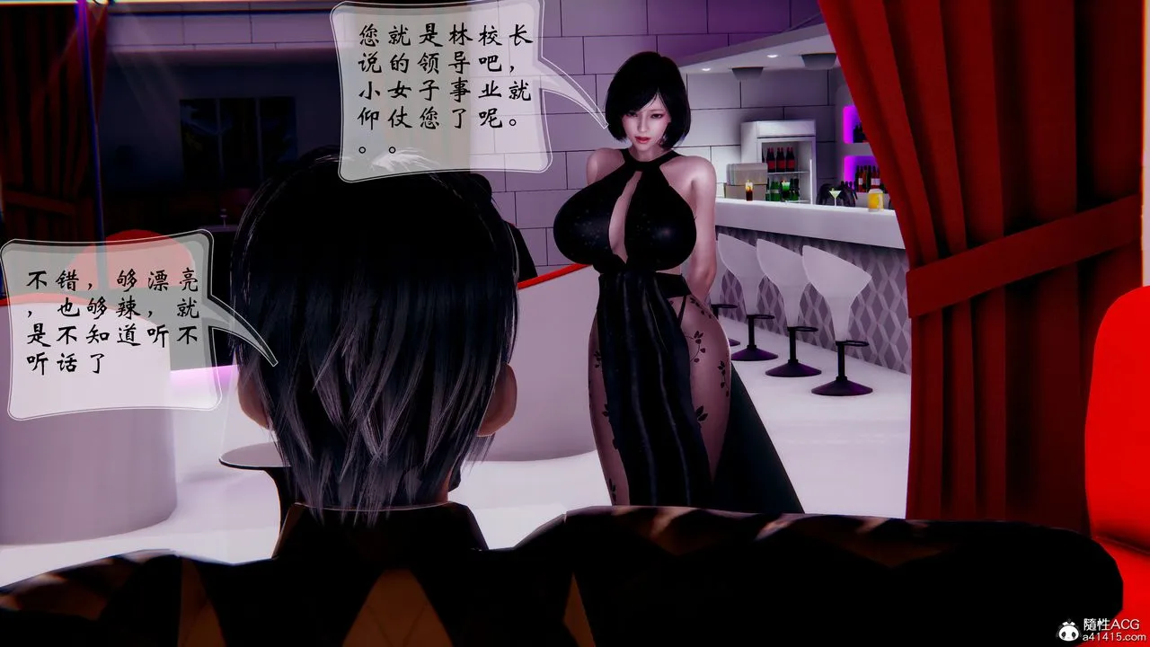 [3D]我的语文老师竟是卧底女警 - 第02话 - page 34