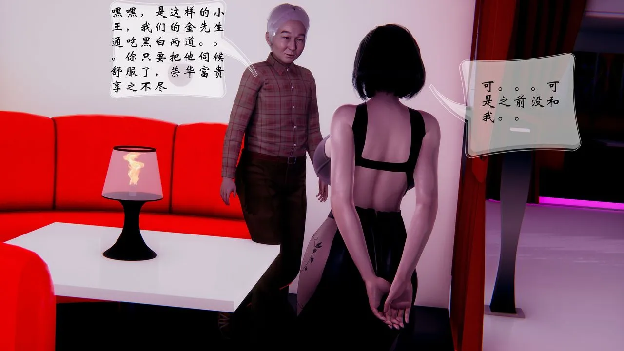 [3D]我的语文老师竟是卧底女警 - 第02话 - page 36