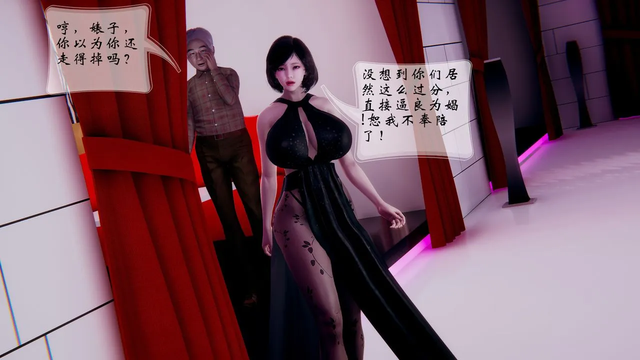 [3D]我的语文老师竟是卧底女警 - 第02话 - page 39