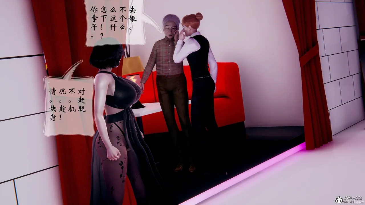 [3D]我的语文老师竟是卧底女警 - 第02话 - page 42