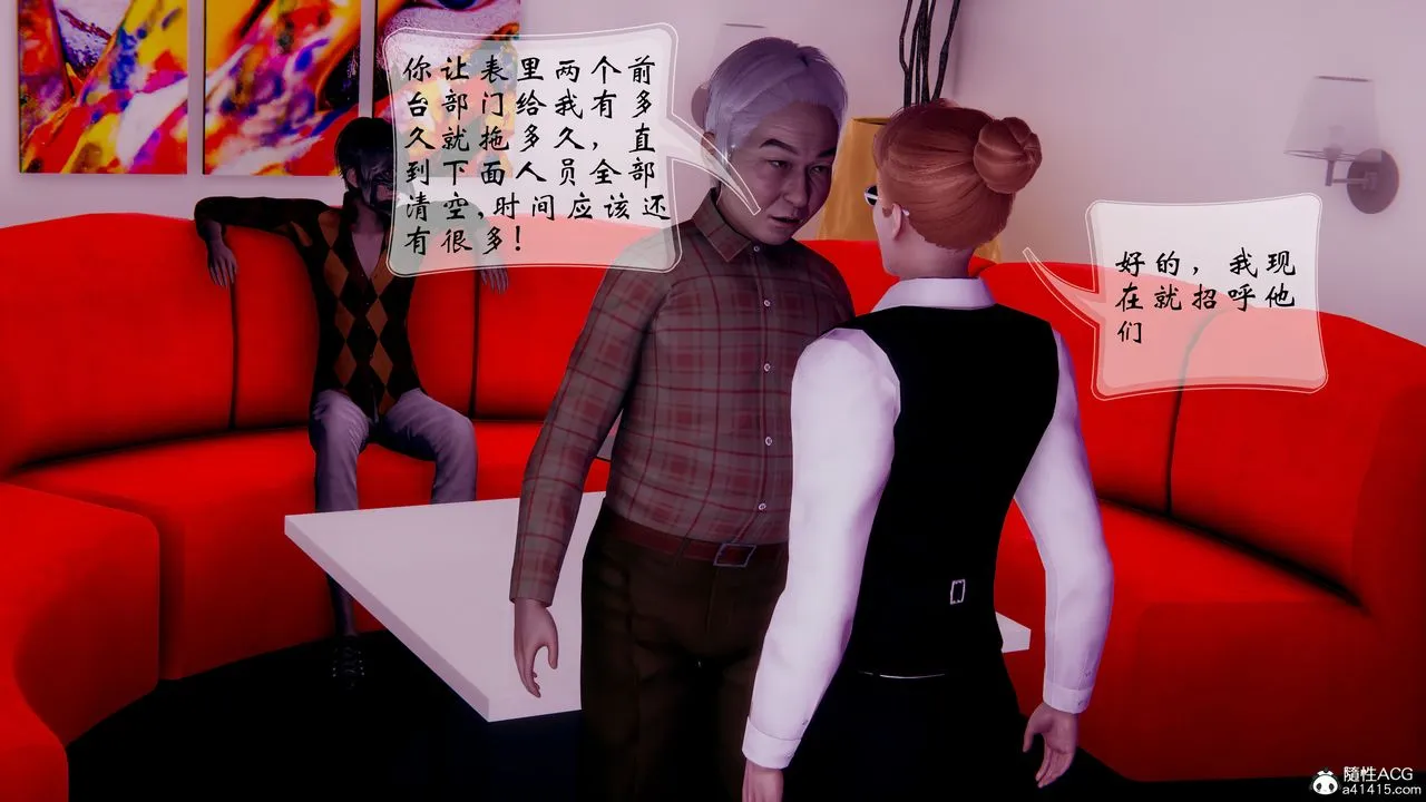 [3D]我的语文老师竟是卧底女警 - 第02话 - page 43