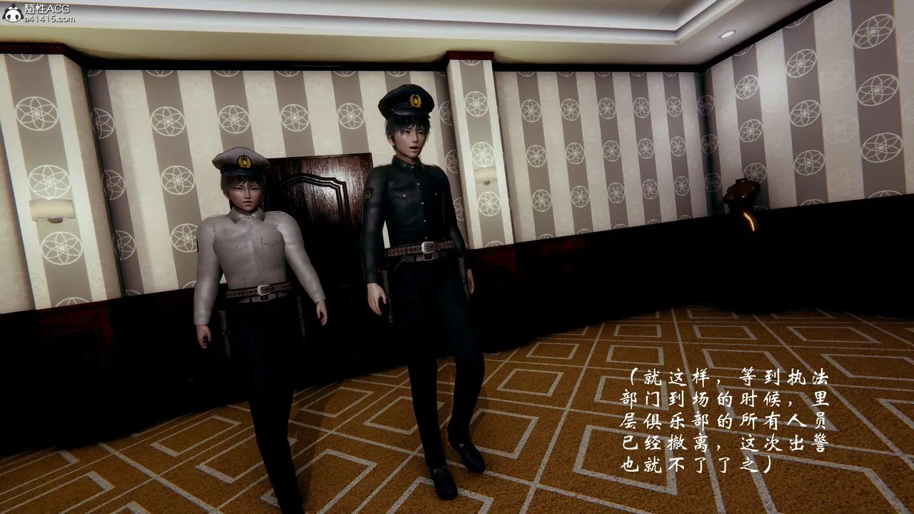 [3D]我的语文老师竟是卧底女警 - 第02话 - page 44