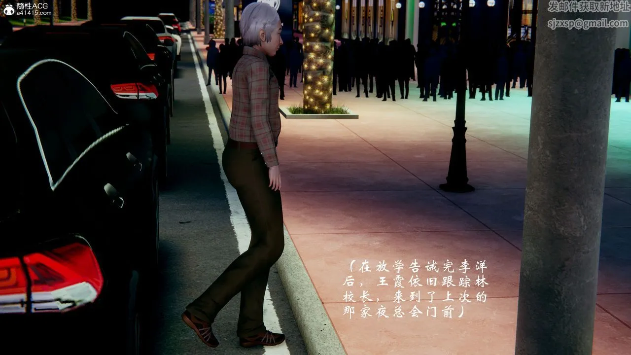 [3D]我的语文老师竟是卧底女警 - 第02话 - page 49