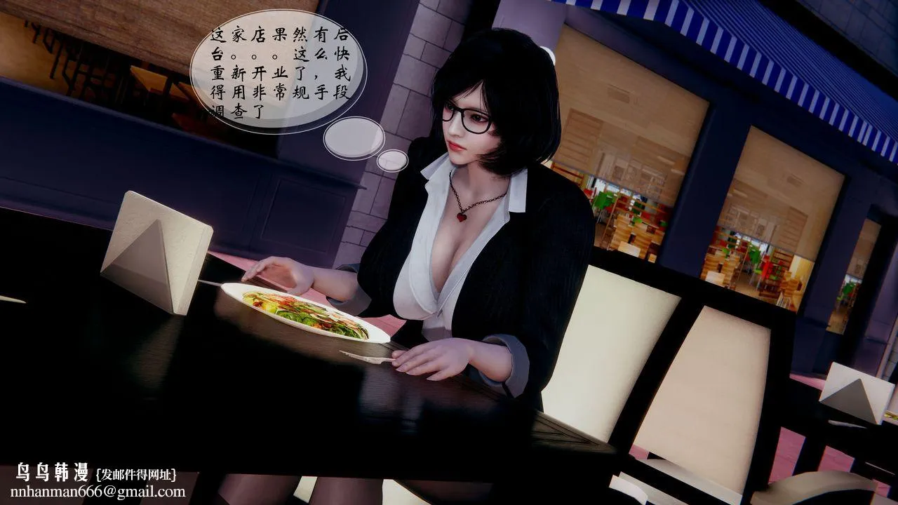 [3D]我的语文老师竟是卧底女警 - 第02话 - page 50