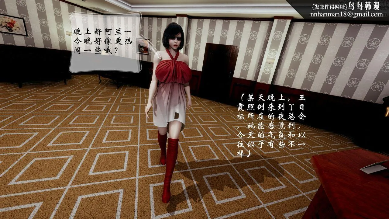 [3D]我的语文老师竟是卧底女警 - 第04话 - page 1