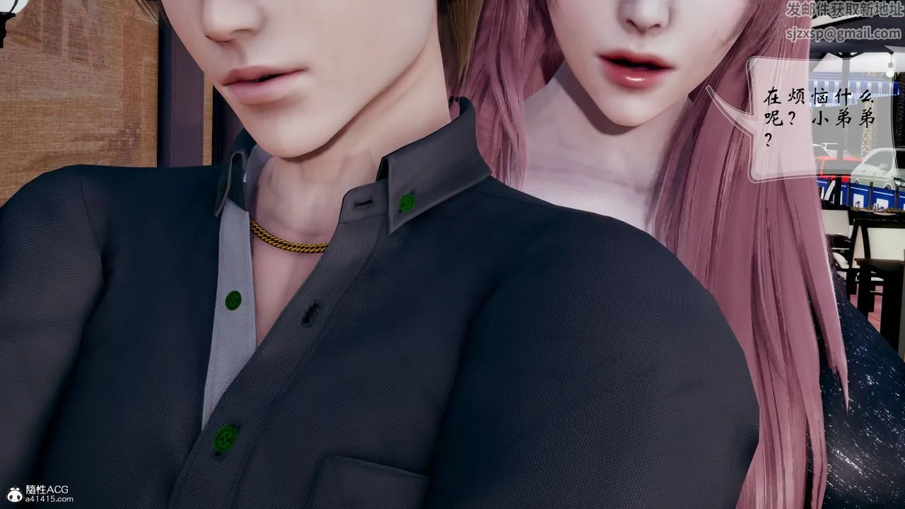 [3D]我的语文老师竟是卧底女警 - 第04话 - page 3