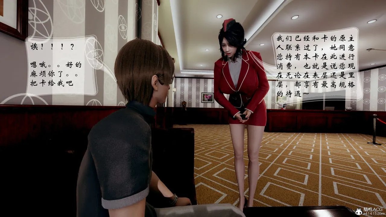 [3D]我的语文老师竟是卧底女警 - 第04话 - page 11