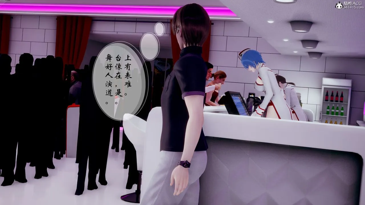 [3D]我的语文老师竟是卧底女警 - 第04话 - page 14