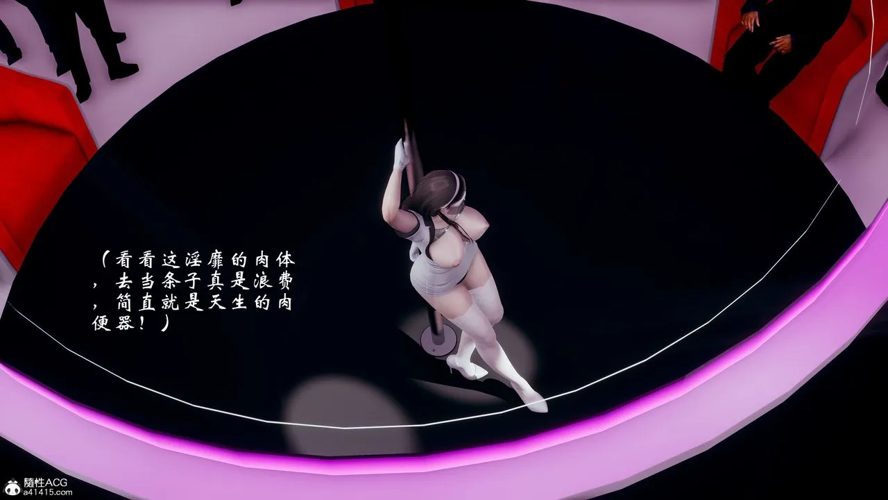[3D]我的语文老师竟是卧底女警 - 第04话 - page 23