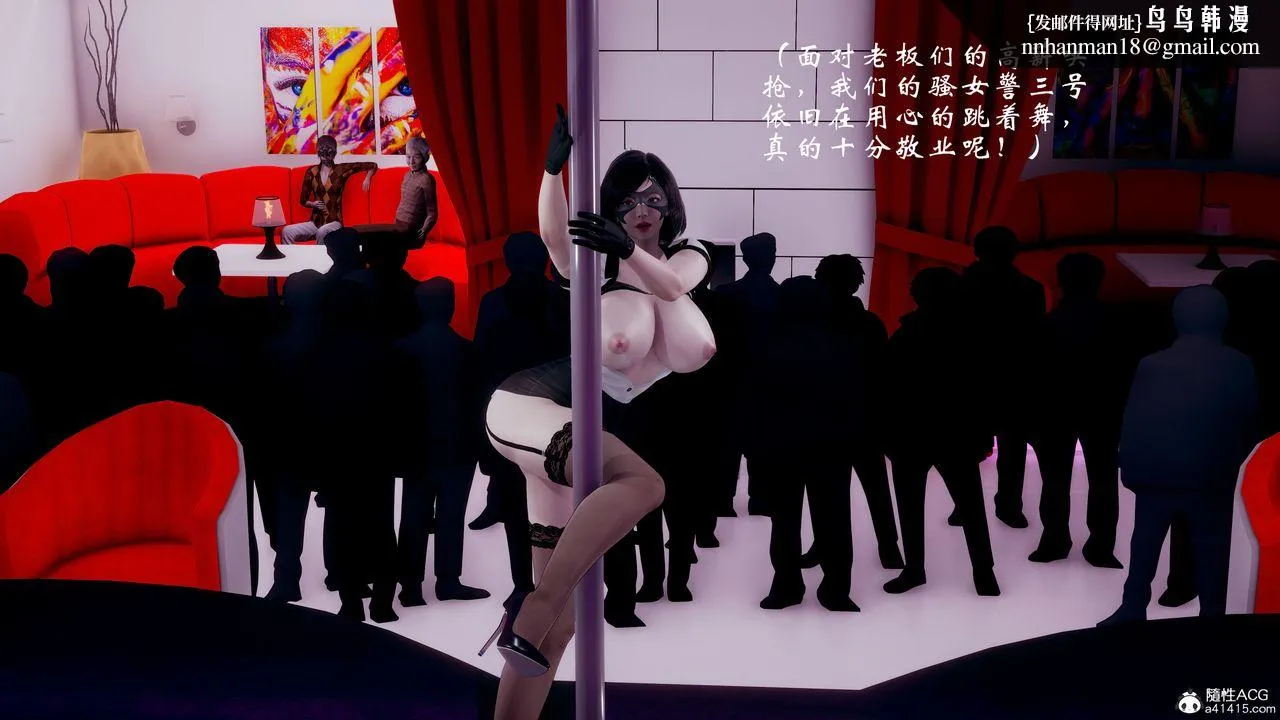 [3D]我的语文老师竟是卧底女警 - 第04话 - page 26