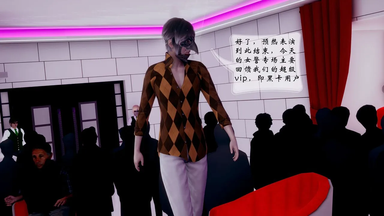 [3D]我的语文老师竟是卧底女警 - 第04话 - page 31